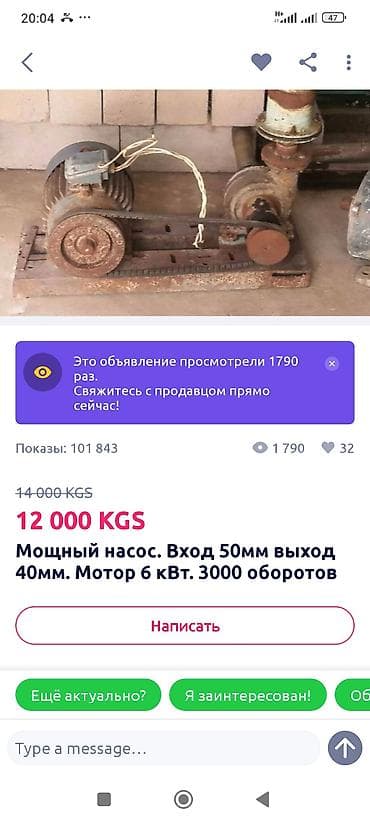 генератор двигатель: Продаю!!! водяной насос для полива огорода, сада. размеры входа и — 2