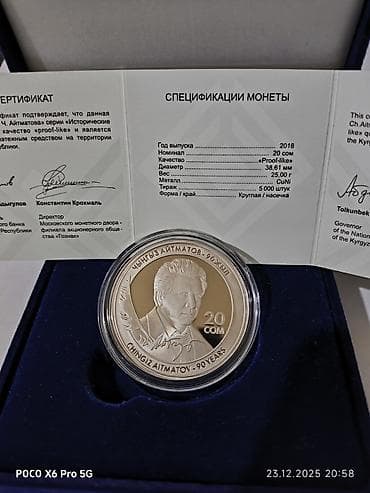 обмен часы: Набор памятных монет Национального банка Кыргызской Республики — 3