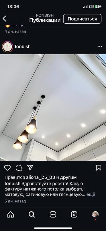 Шаймандарды ижарага алуу: Керме шыптар Жылтырак, Жылтырабаган, 3D потолоктор Кепилдиги, Акысыз консультация, Акысыз ченөө — 4