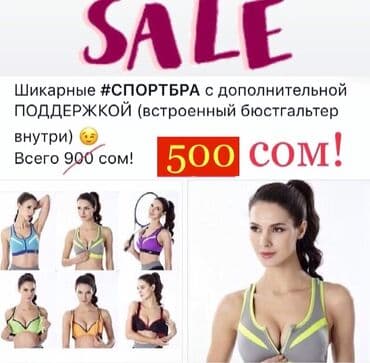 без бюстгальтера: Отличные СпортБра - SportBra с дополнительной поддержкой. Внутри есть — 6