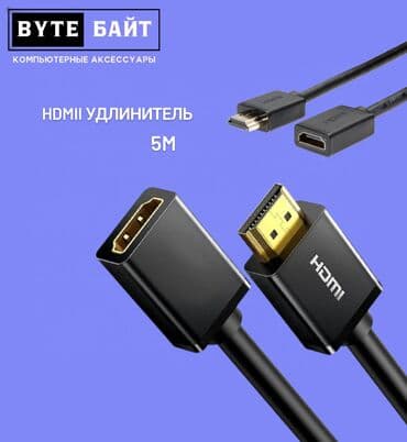 оптом корея: Кабель HDMI v.2.1 8K 3m. Новый ✅ В наличии HDMI 10 m 8K✅ В наличии — 2