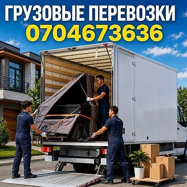 чынжырлар: Грузоперевозки Грузоперевозки Грузоперевозки Грузоперевозки — 3