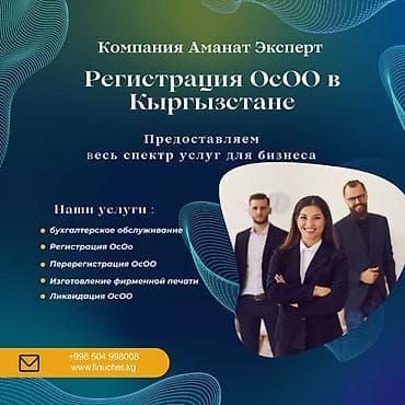 Юридические услуги | Трудовое право, Финансовое право | Аутсорсинг, Консультация