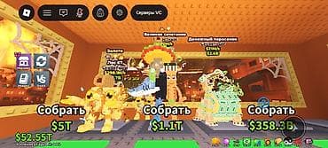 брокер жожо: Набор в игре с прокачанными брейнротами ROBLOX ПРАВИЛА ПОКУПКИ: 1) — 1