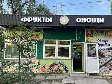 Продукты питания: Магазин «Фрукты • Овощи • Киви» магазин сатылат .Проходимости — 6
