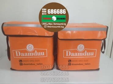 фудболка шорта: Термосумки с вашим логотипом под ваш размер. Более 50 расцветок — 1