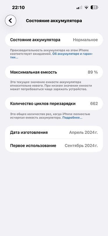 google pixel 3xl: IPhone 15 Pro, Black Titanium, Коробка, 89 % — 3