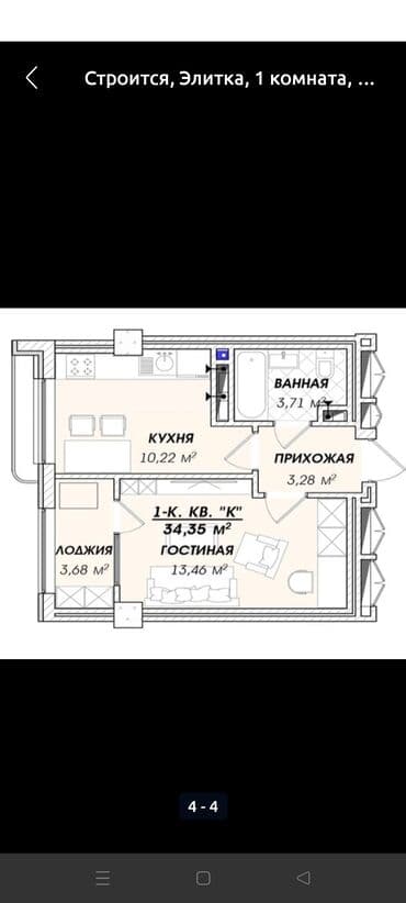 ищу 2 комнатную кравтиру с подселением в районе филармонии: 1 комната, 36 м², Элитка, 10 этаж, ПСО (под самоотделку) — 3