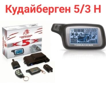 ОСНОВНЫЕ ФУНКЦИИ СИСТЕМЫ: Антиграббер Антисканер Обратная связь Охрана