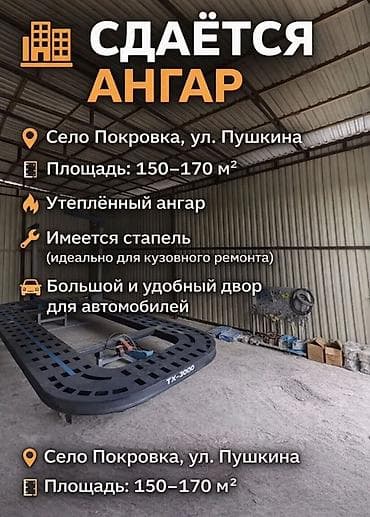 СТО, 150 м², Действующий Бизнес, С оборудованием