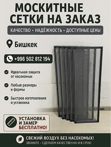 Чиркей тору, Башка түрү, Буюртмага