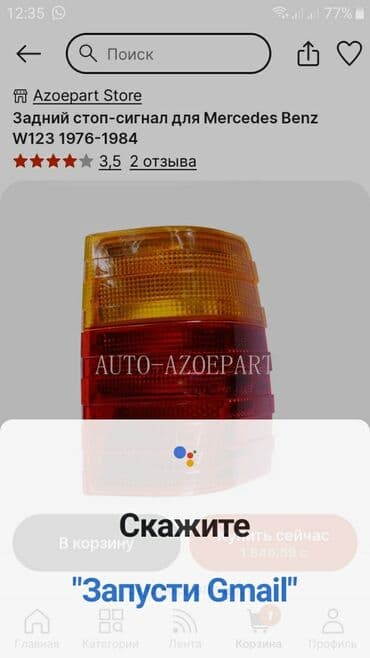 коврик полик: Тюнинг лобовые стекла 190-201.123. 126 мерседес .разбор 123 мерседесов — 18