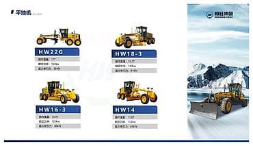 forcekraft 216: Линейка строительной техники Hengwang Group Колёсные экскаваторы: - — 3