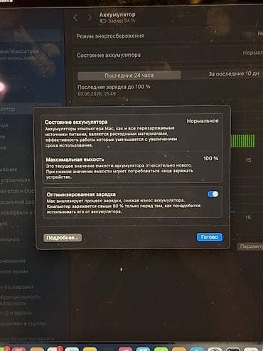 Ноутбуки Apple (MacBook): Для программирования, Б/у, Apple M2, ОЗУ, RAM: 16 ГБ, В рассрочку — 6