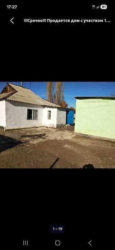 сдаю дом кирпичный: Продается одноэтажный жилой дом с приусадебным участком. - Материал — 2