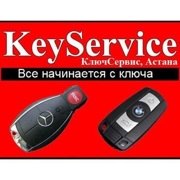 чип ключ мерс: Hyundai : 2011 г. — 2