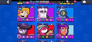 наклейка айфон: Игровой аккаунт Brawl Stars - Ник: € skein (клуб CurlyAmantur, тег — 4