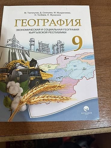 third edition solution: Комплект учебников для 9 класса: 1) География. Экономическая и — 4