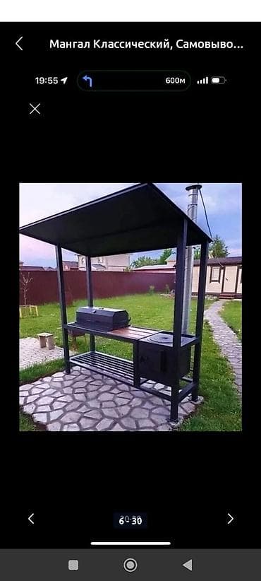 gril: Мангал — 2