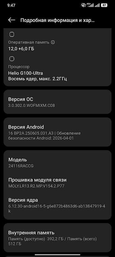 mi tab: Redmi, Redmi Note 14 Pro, Б/у, 512 ГБ, цвет - Черный, 2 SIM — 7