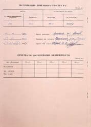 сдам частный дом без хозяина в бишкеке: 5 соток, Для бизнеса, Красная книга, Тех паспорт, Договор купли-продажи — 5