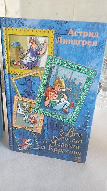 книги русский язык: Срочно продается новые худ. лит-ра детские по 250 — 2