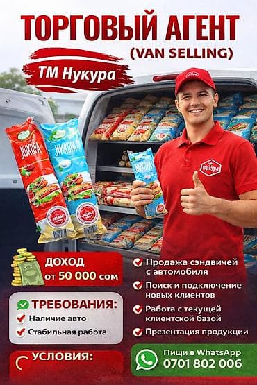 Требуется Торговый агент, График: Пятидневка, Без опыта, Оплачиваемый отпуск, Полный рабочий день