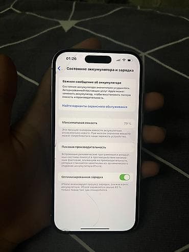 aiphone 5: IPhone 14 Pro, Б/у, 256 ГБ, Белый, Чехол, Коробка, 79 % — 5