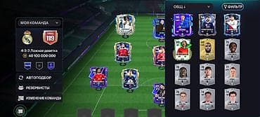 iphone e: Аккаунт FIFA Mobile с прокачанной командой 550 сом - Общий рейтинг — 1