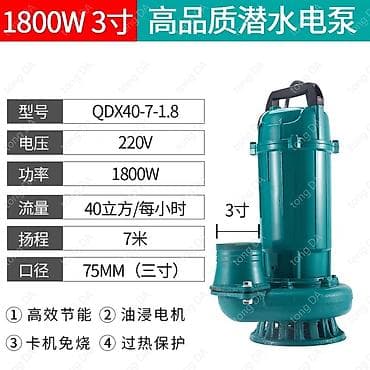 купить пленку для теплицы: Погружной электронасос QDX40-7-1.8,80мм Назначение: перекачка — 1