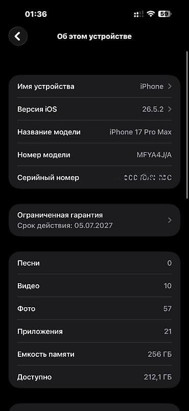 Техника и электроника: IPhone 17 Pro Max, Б/у, 256 ГБ, Синий, Кабель, 100 % — 5