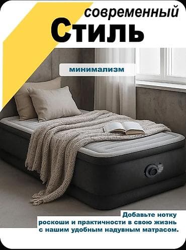 Матрасы: Надувной матрас, Новый, Односпальный, Intex, Платная доставка, длина - 191 см — 2