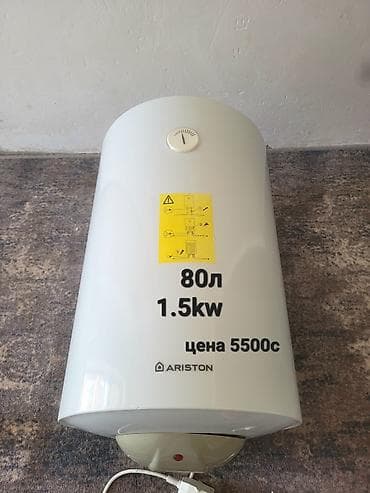 Б/у аристон 80л 1.5kw рабочий состояние хороше хороше работает at lalafo.kg Б/у аристон 80л 1.5kw рабочий состояние хороше хороше работает