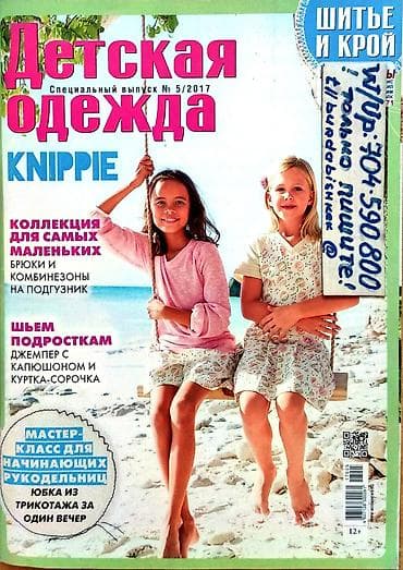 швейные обрезки: Курсы шитья — 1