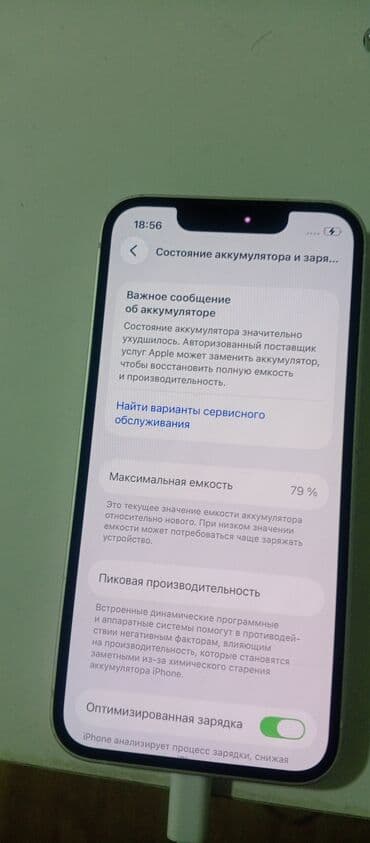 айфон хс макс цена в бишкеке: IPhone 13 mini, Б/у, 128 ГБ, 79 % — 2