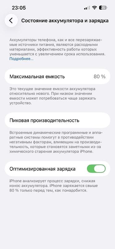 canon g7x mark 3: IPhone 13 Pro, Б/у, 128 ГБ, Desert Titanium, Чехол, 80 % — 3