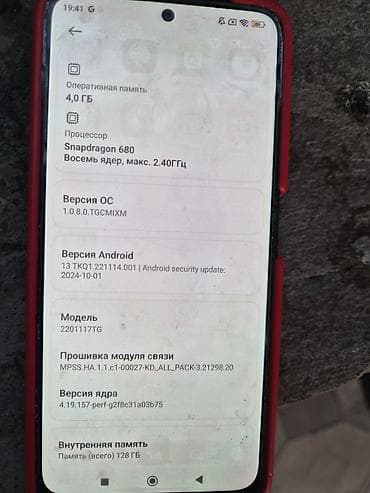 rebmi note 14: Redmi, Redmi Note 11, Б/у, 128 ГБ, цвет - Черный — 2
