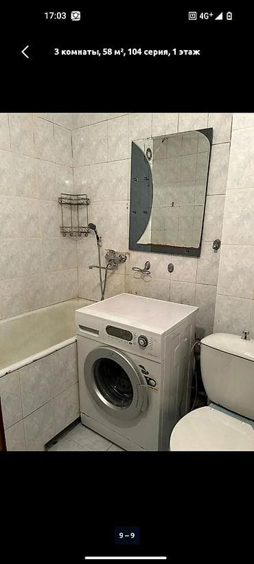 all group: 3 комнаты, 58 м², 104 серия, 1 этаж, Косметический ремонт — 8