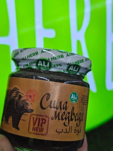 Энергия жана күч үчүн, Эркектер үчүн