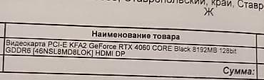Стол компьютерлери жана комлектөөчүлөр: Игровой ПК с подсветкой RGB в корпусе Ardor Gaming Комплектация и — 7