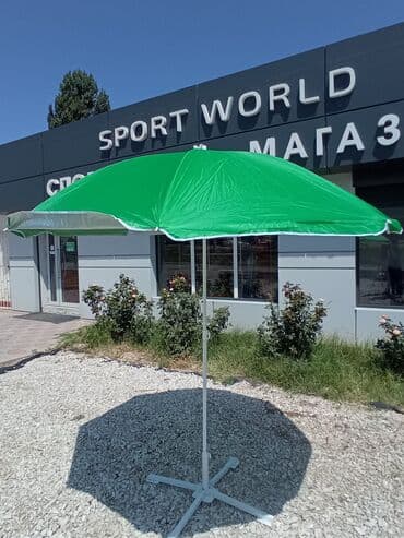 одежда оптом дордой: Зонты пляжные для пляжа и отдыха В наличии у нас есть (также есть в — 1