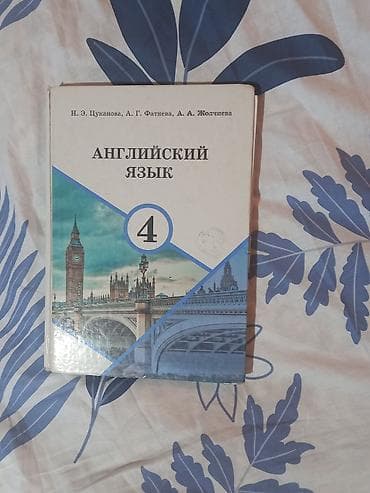 Продаю школьные учебники В наличии учебники по разным предметам и для — 7