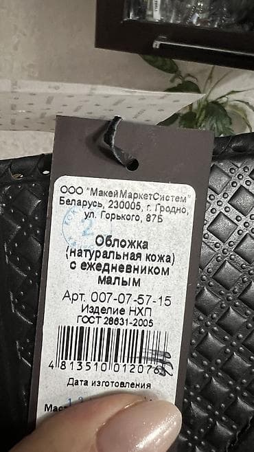 life balance: Визитница, цвет - Черный, Новый, Мужские — 5