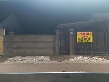 киргизский авито: Времянка, 40 м², 2 комнаты — 7