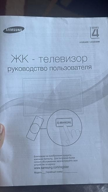 телек: Продаю телевизор: Samsung LE32 Б/у в рабочем состоянии. Самовывоз — 3