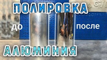 авто набор ключей: ПРОДОЮ МОТЕРИАЛЫ ДЛЯ ПОЛИРОВАНИЯ АЛЮМИНИ И НАУЧИМ ВСЮ ТЕХНОЛОГИЮ — 1