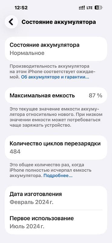 за неделю: IPhone 15 Pro Max, Б/у, 512 ГБ, Серебристый, Зарядное устройство, Защитное стекло, Чехол, 87 % — 3