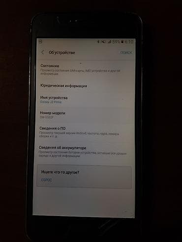ps2 android: Samsung Galaxy J2 Prime, Б/у, 8 ГБ, цвет - Серебристый, 2 SIM — 4