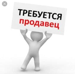 посудомойщица ночная смена: Требуется Продавец-консультант в Магазин электроники, График: Шестидневка, % от продаж, Полный рабочий день — 2