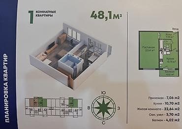 seller: Строится, 108 серия, 1 комната, 48 м² — 3